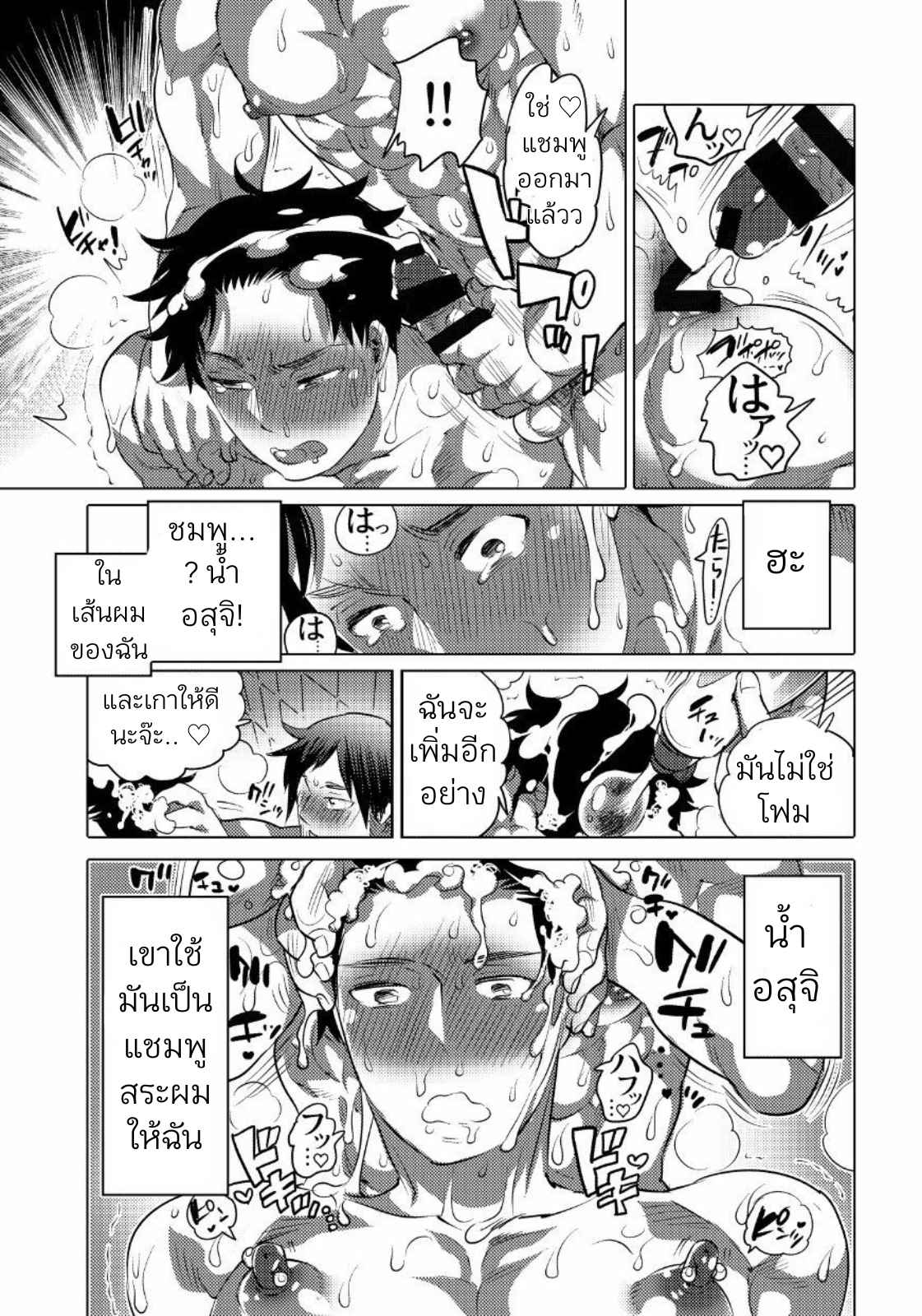 ซาวหน้าหรรษา